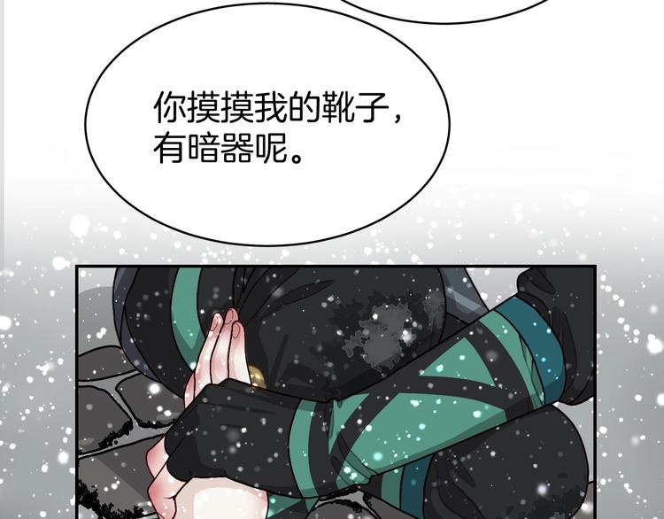 第6话 我带你走！88