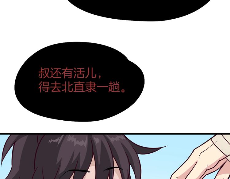 第2话 我是来帮少爷的84