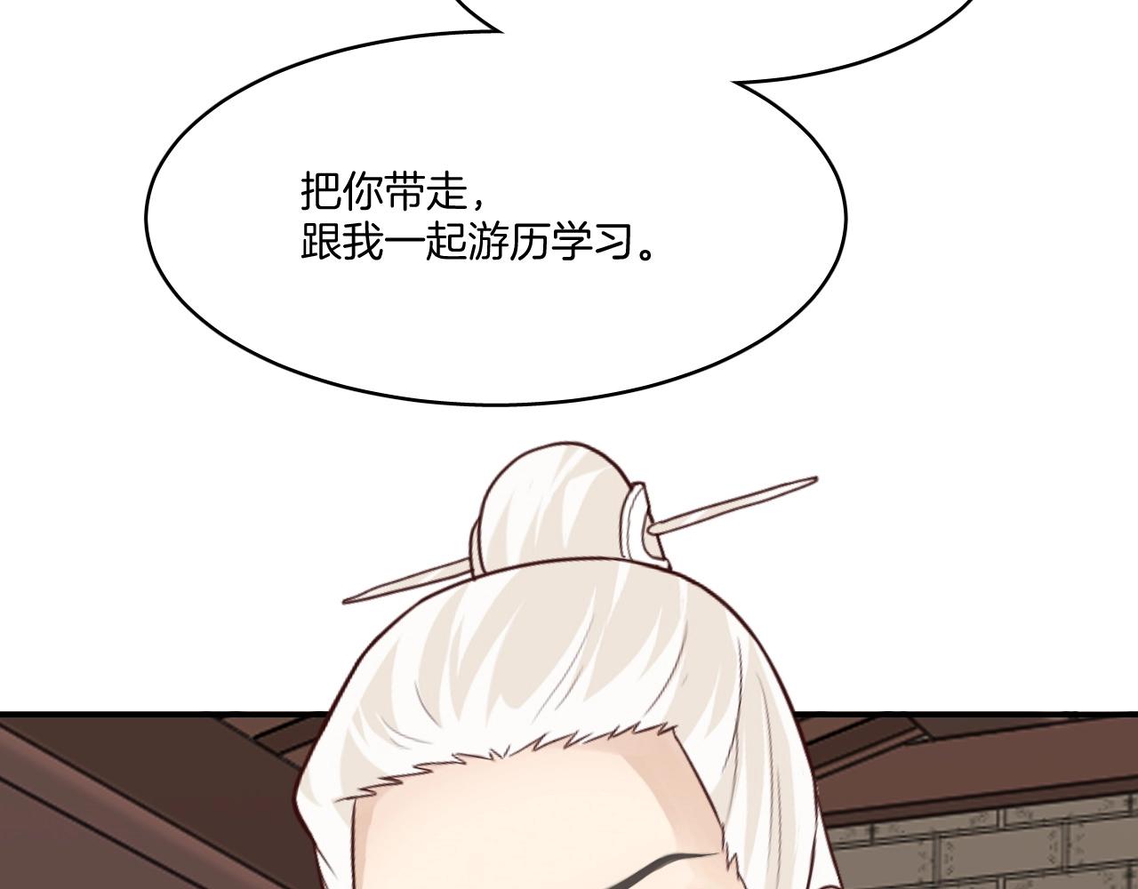 第13话 包吃包住不包媳妇儿！16