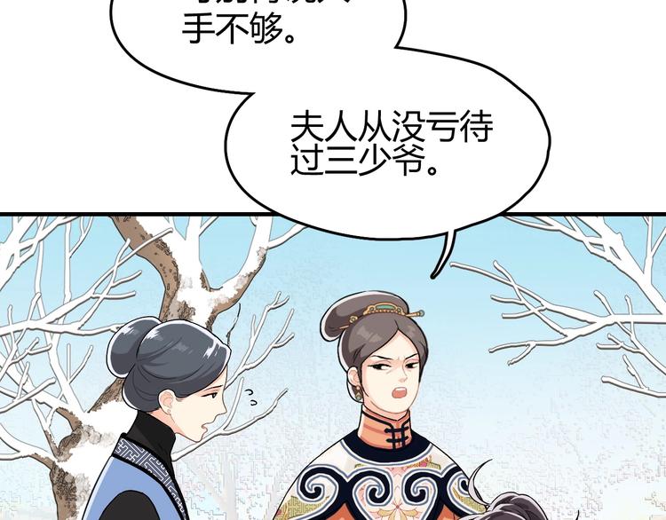 第1话 初见9