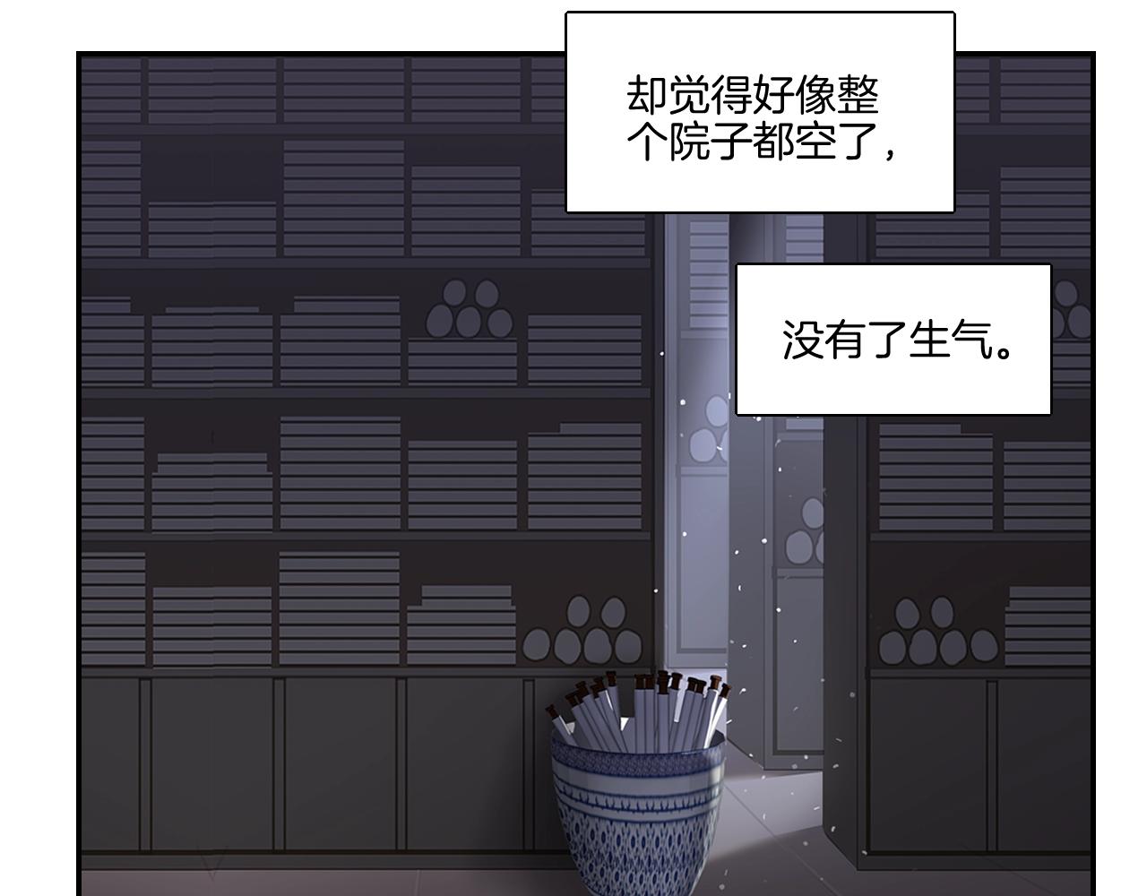 第16话 少爷别怕！是我！11