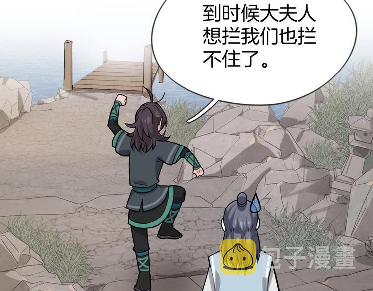 第3话 为你上刀山下火海106