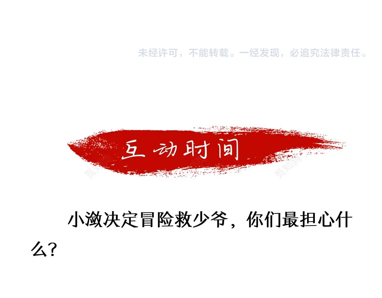 第15话 不要忘了我们的约定72