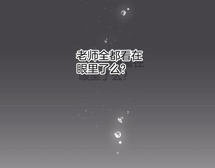 第4话 难过的时候抱抱就好了101
