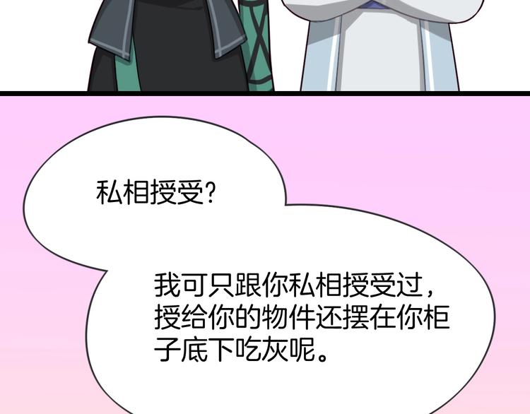 第3话 为你上刀山下火海96