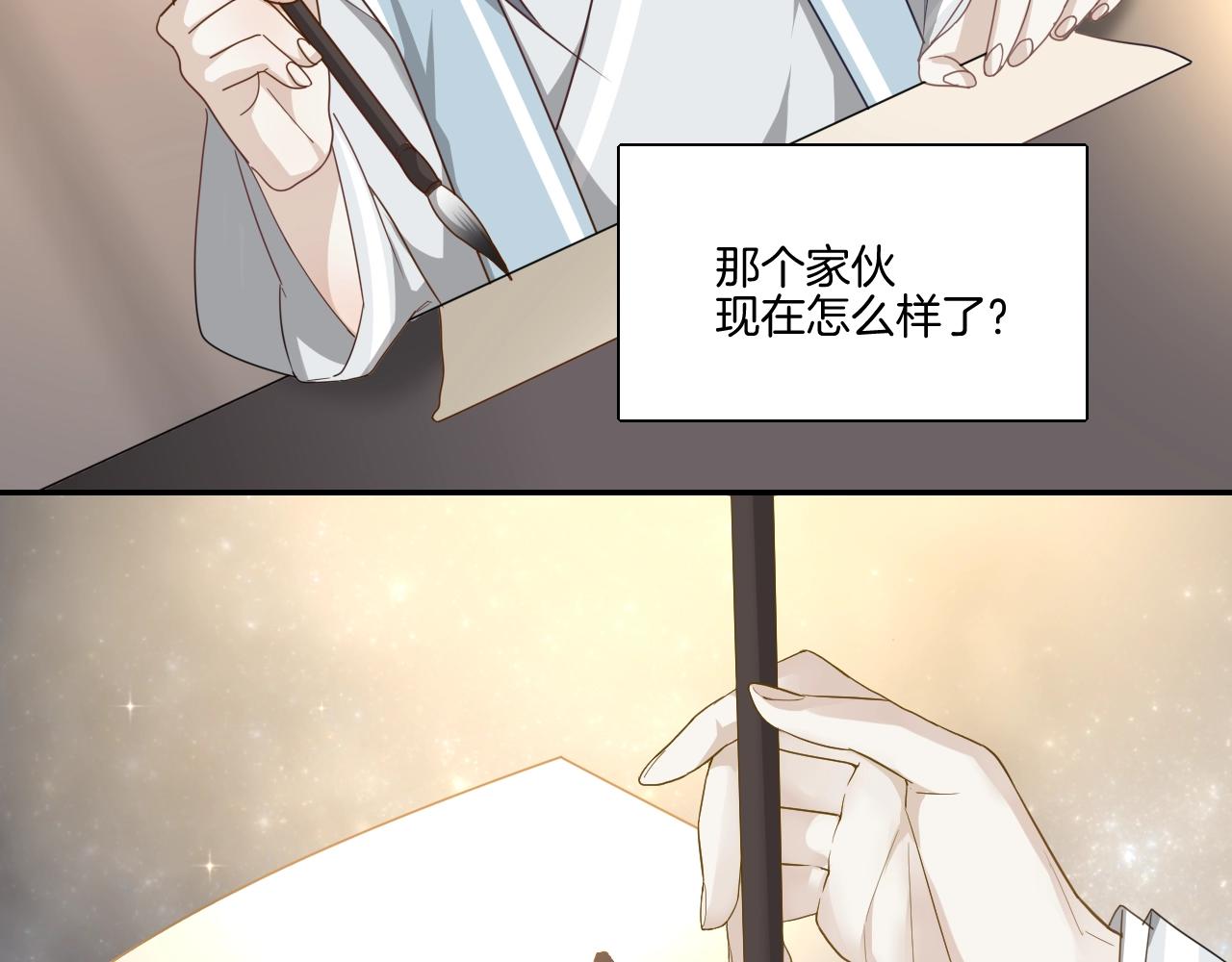 第16话 少爷别怕！是我！13