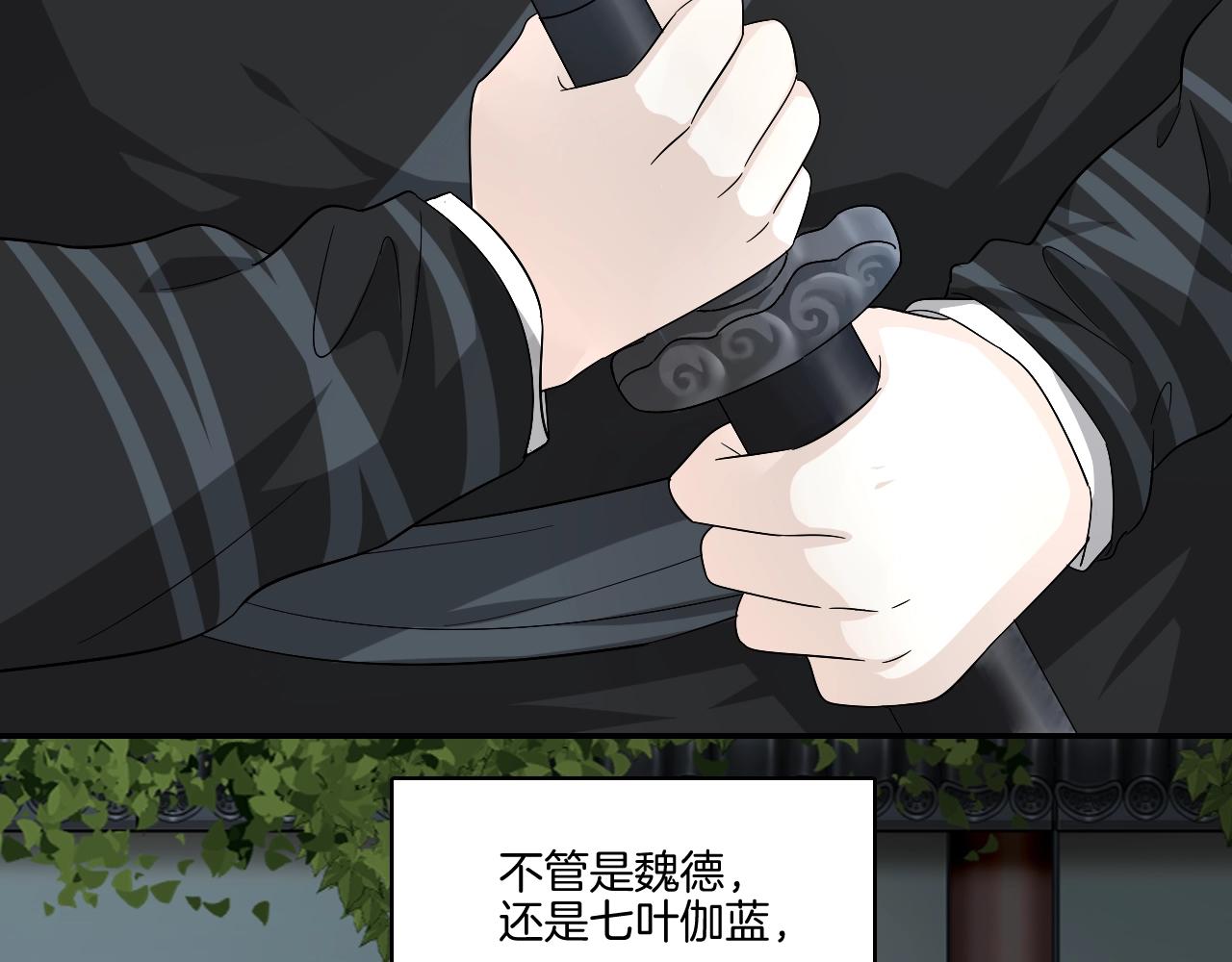 第17话 少爷，一路小心！66
