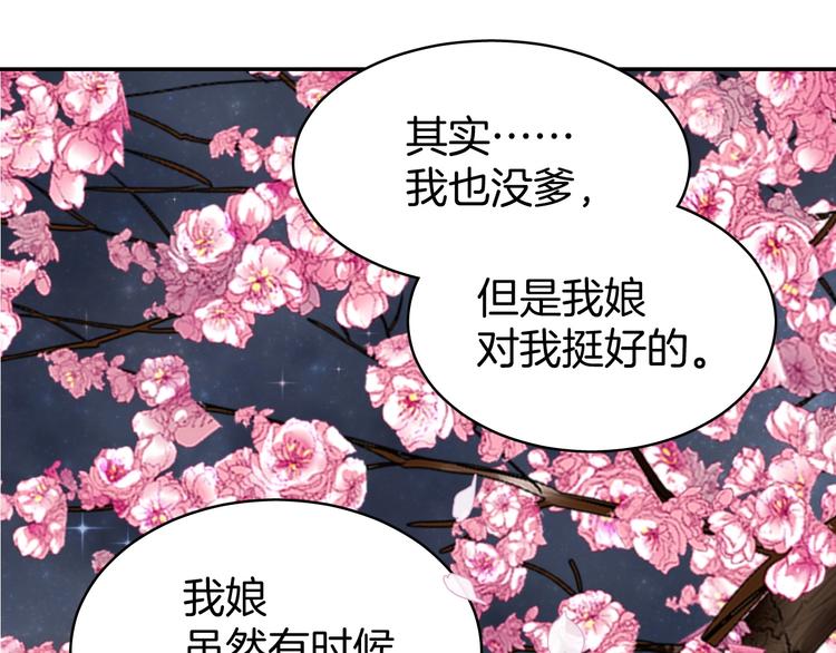 第5话 那你要陪我久一点哦43