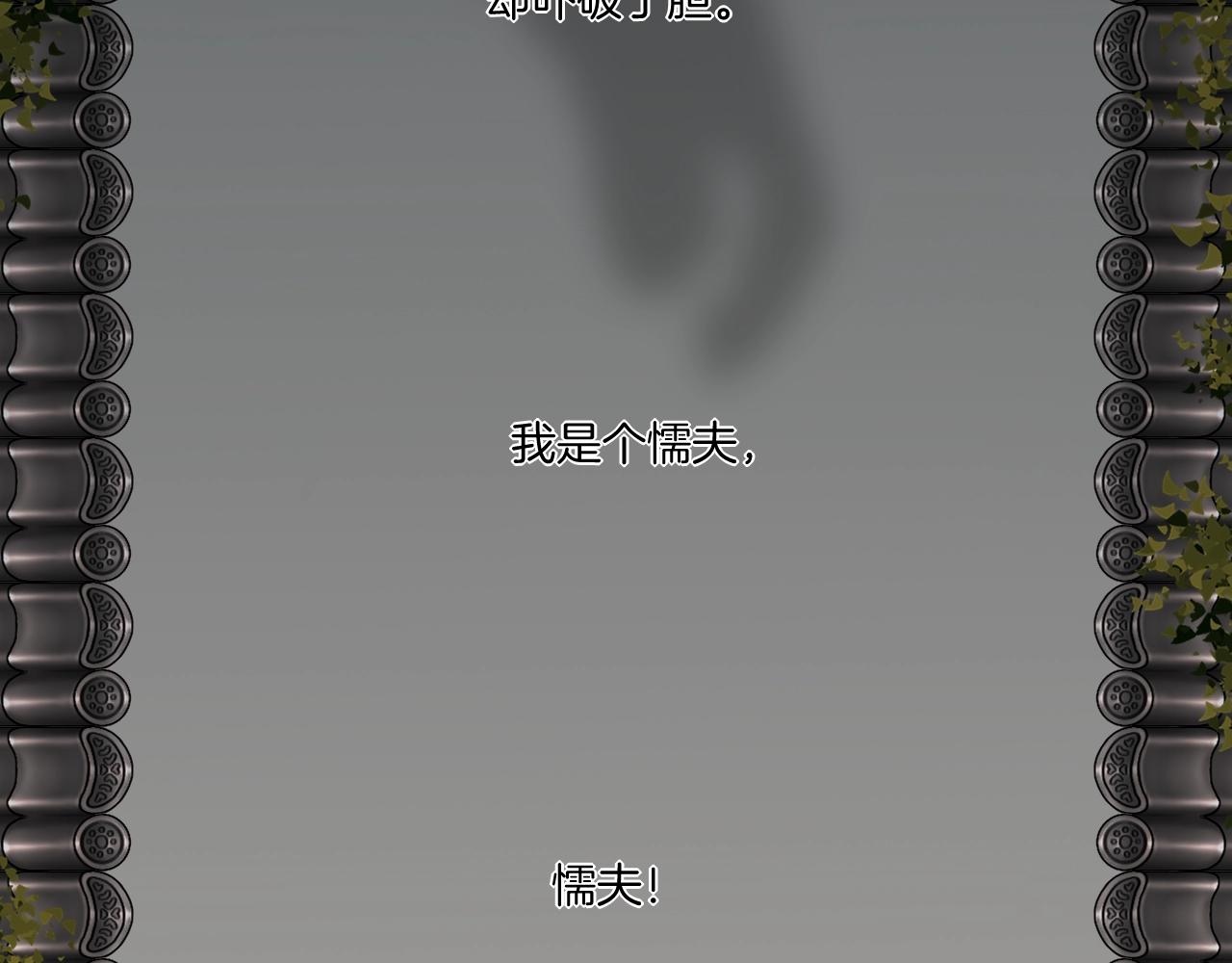第17话 少爷，一路小心！53