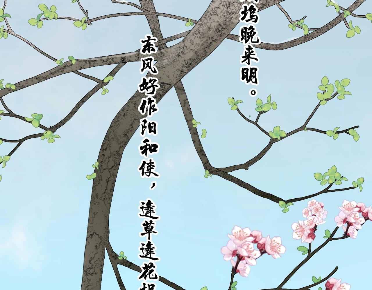 第8话 送给少爷我的宝贝！50
