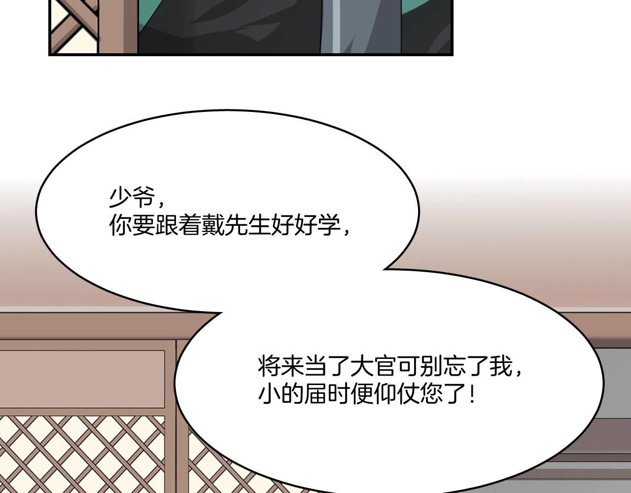 第13话 包吃包住不包媳妇儿！43