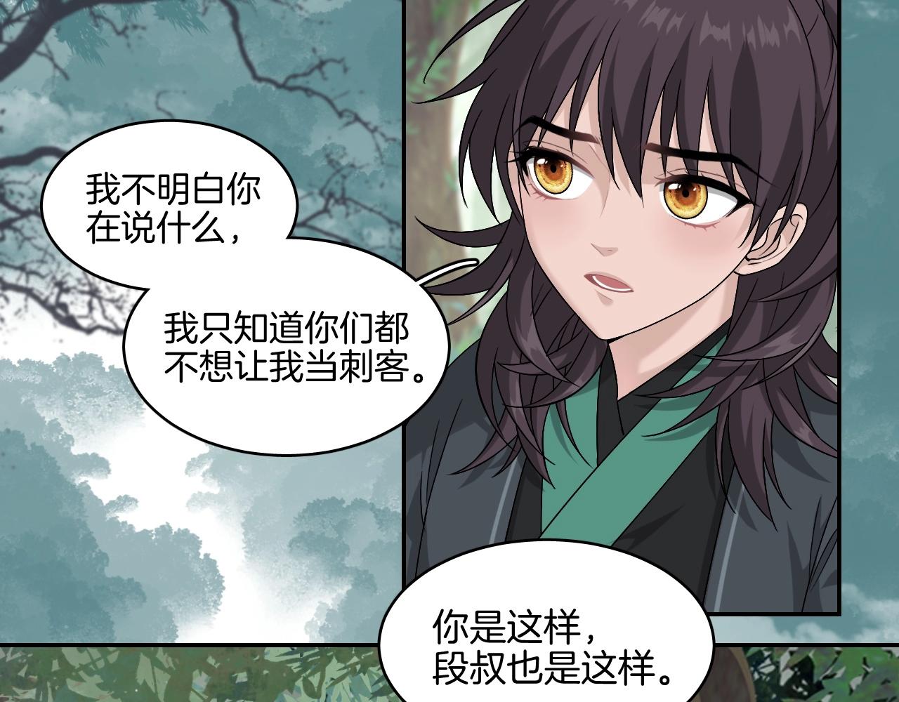 第14话 他是我的人！45