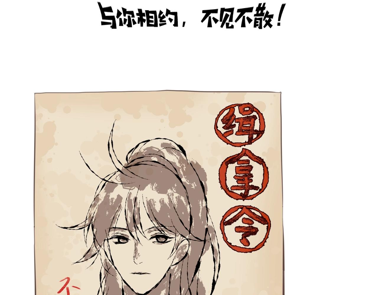 第11话 我会救你的！94