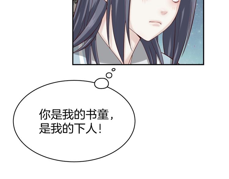 第5话 那你要陪我久一点哦63
