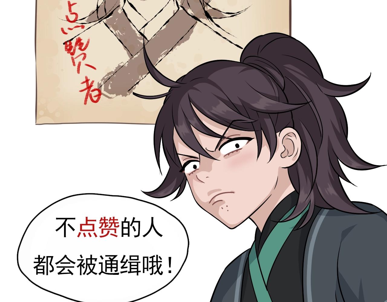第15话 不要忘了我们的约定76