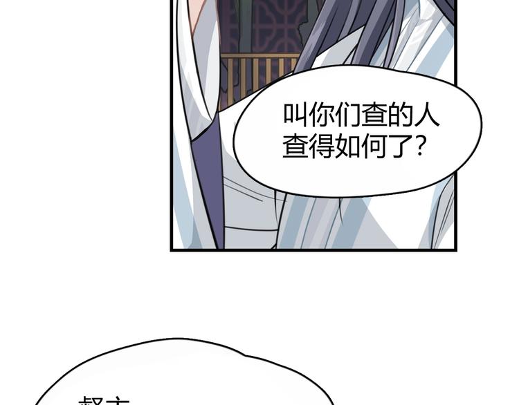 第0话 督主息怒20