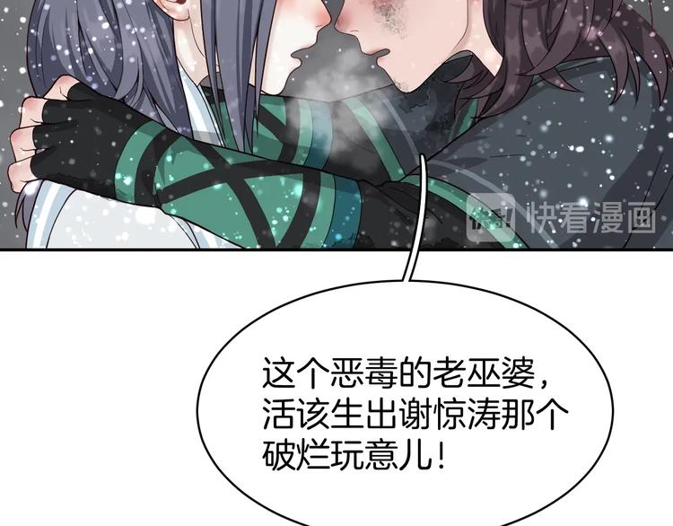第6话 我带你走！80