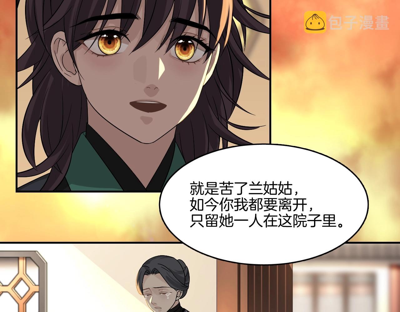 第14话 他是我的人！58