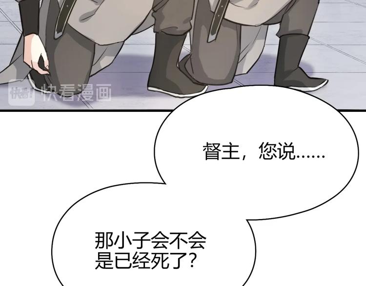 第0话 督主息怒28