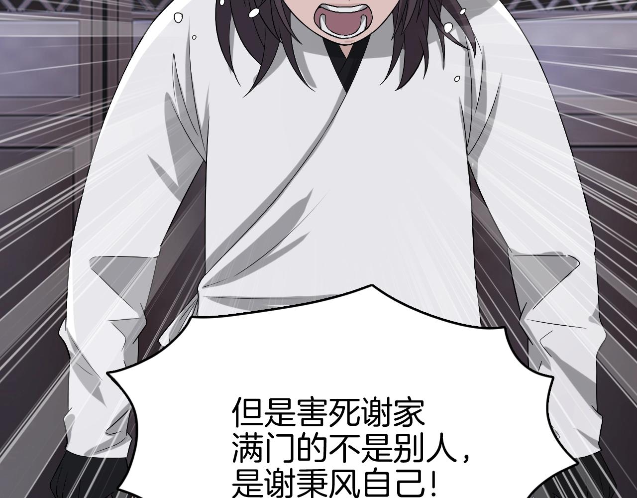 第16话 少爷别怕！是我！65