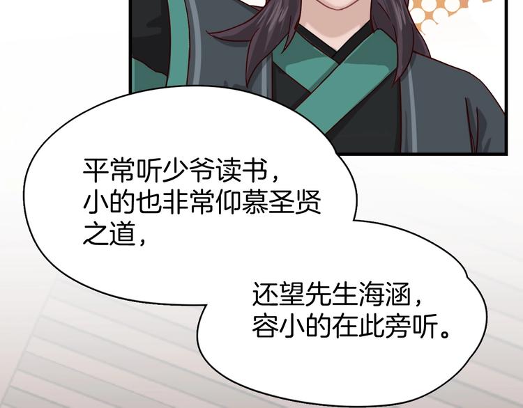 第4话 难过的时候抱抱就好了68