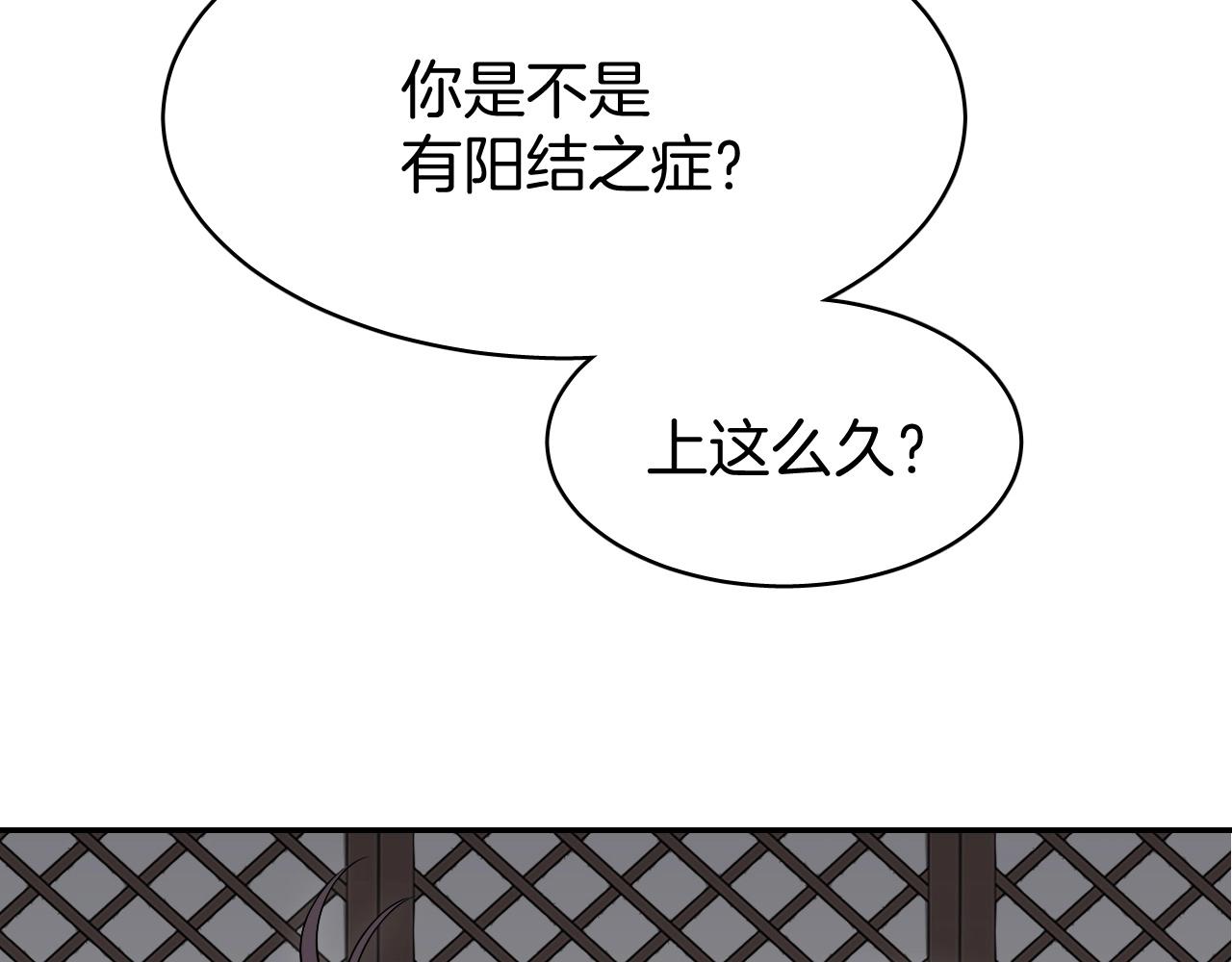 第8话 送给少爷我的宝贝！84