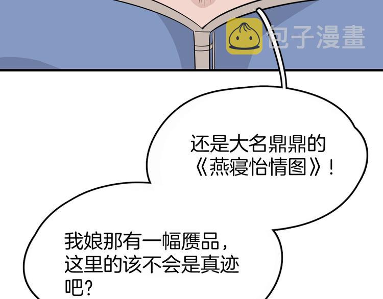 第2话 我是来帮少爷的52