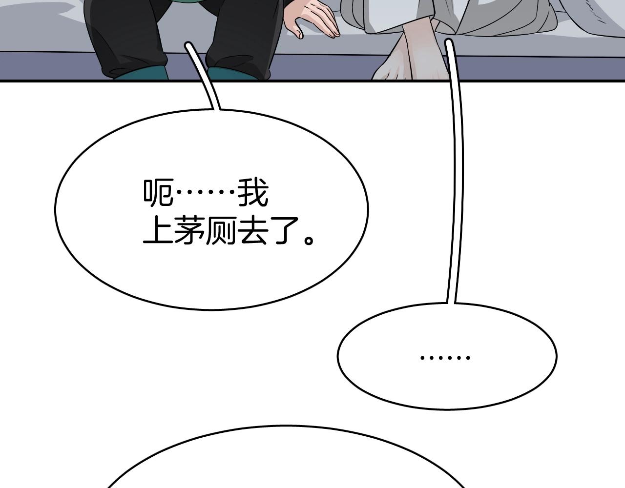 第8话 送给少爷我的宝贝！83