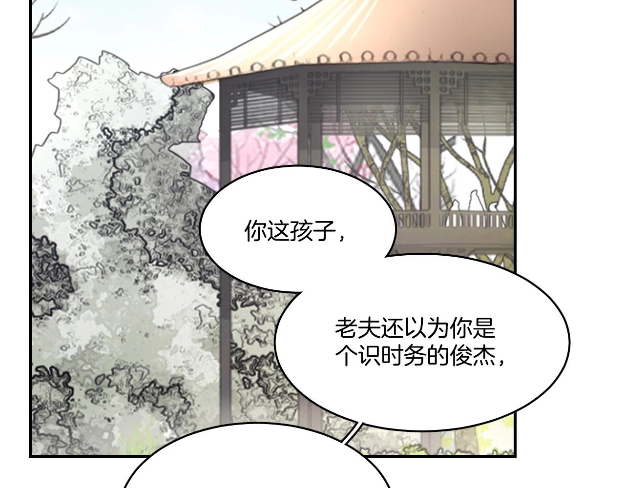 第13话 包吃包住不包媳妇儿！5