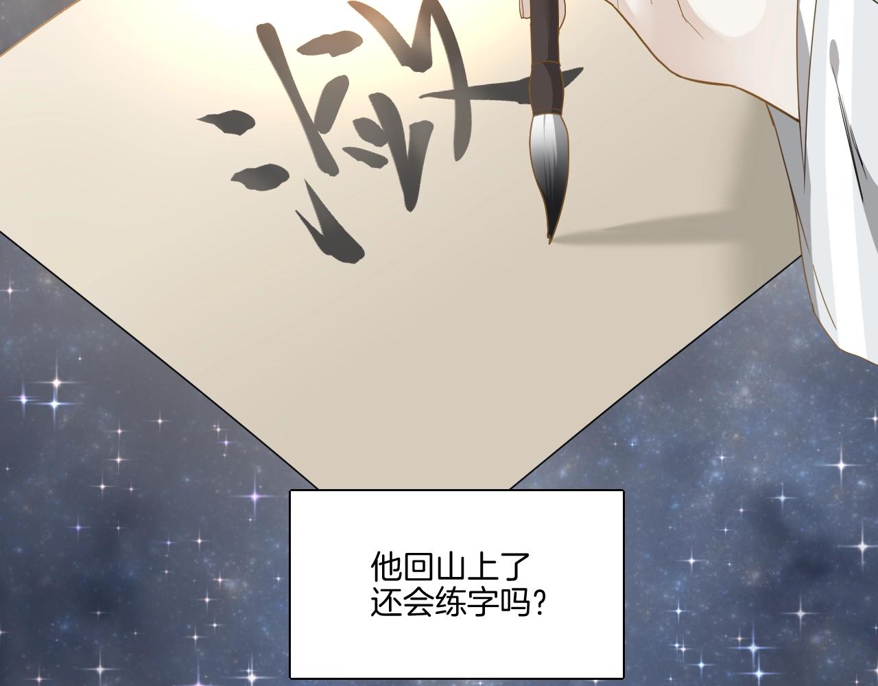 第16话 少爷别怕！是我！14
