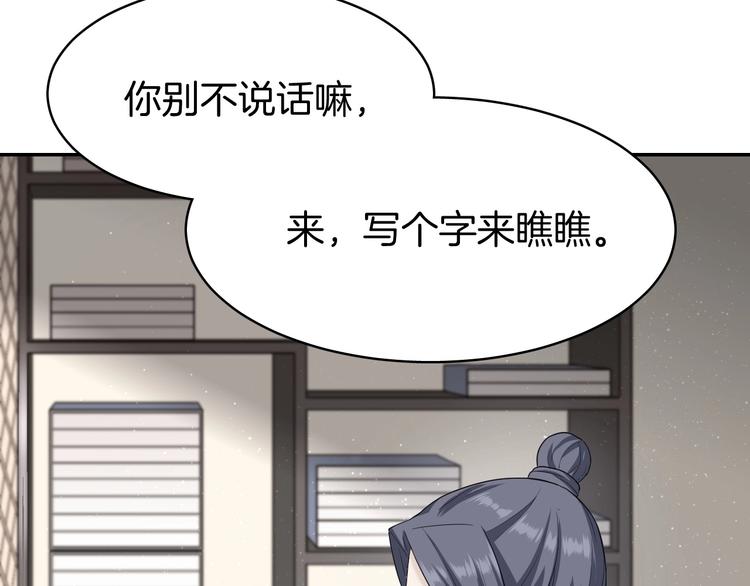 第5话 那你要陪我久一点哦82