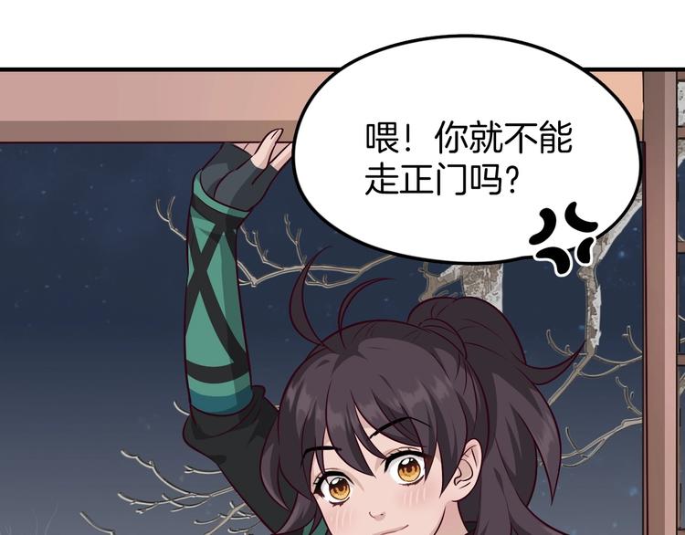 第3话 为你上刀山下火海34