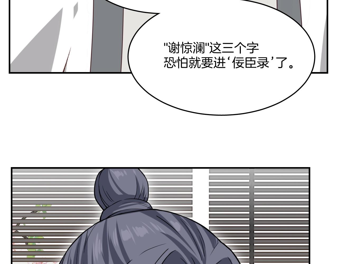 第13话 包吃包住不包媳妇儿！27