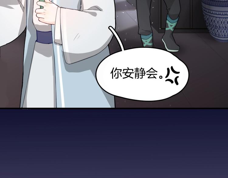 第2话 我是来帮少爷的30