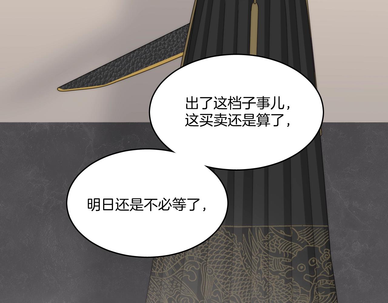 第10话 其他的事，有我79