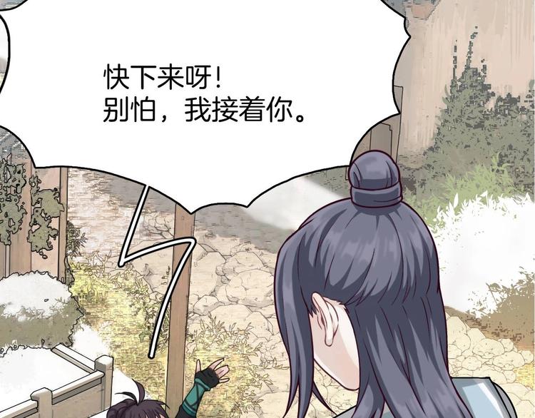 第2话 我是来帮少爷的104