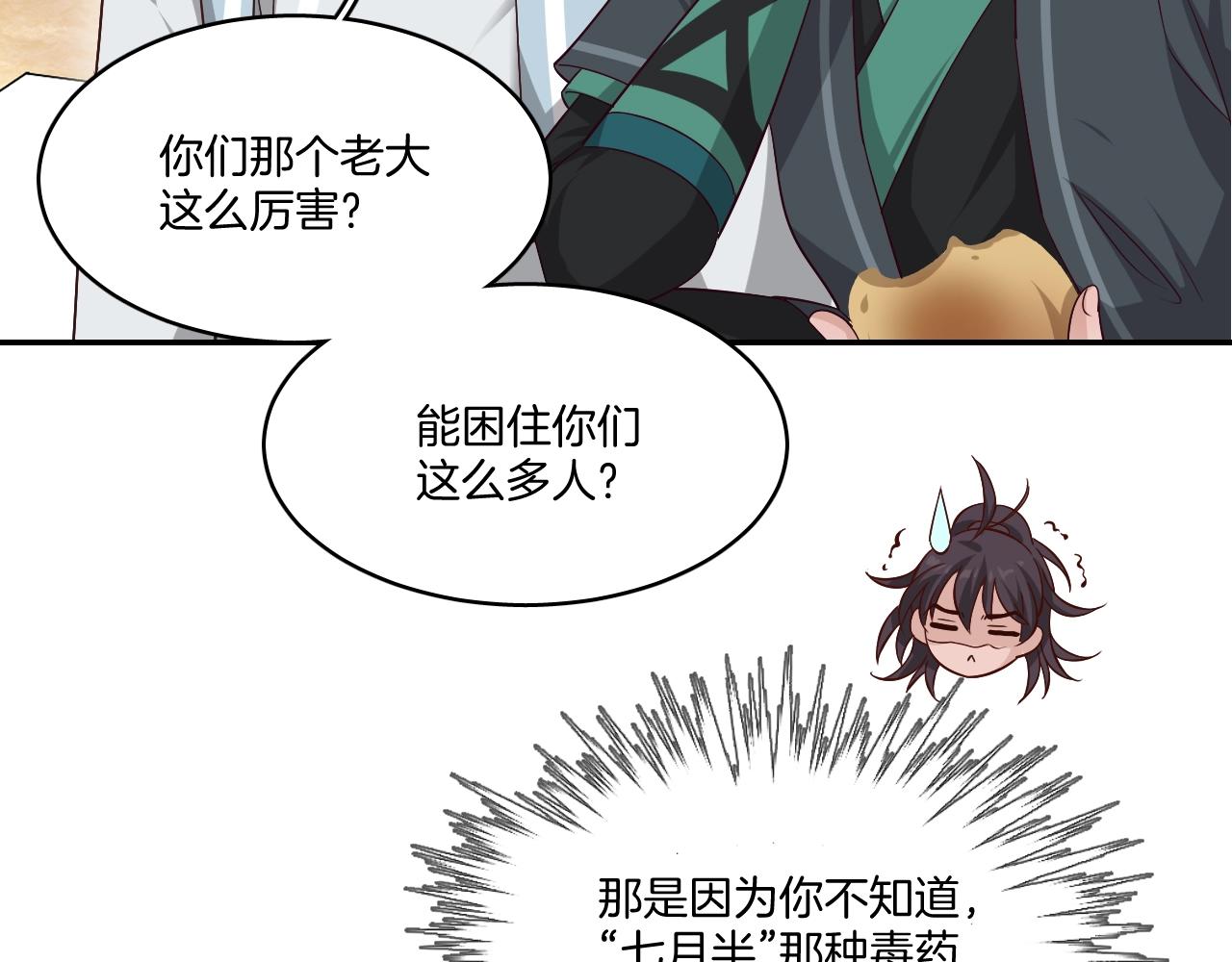 第11话 我会救你的！21