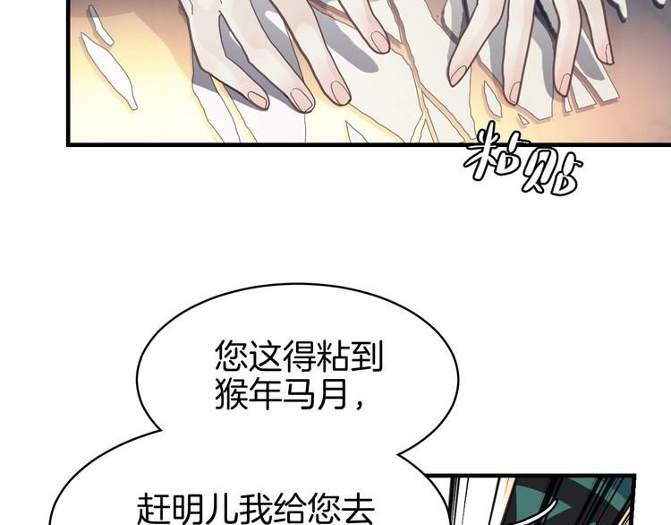 第1话 初见103