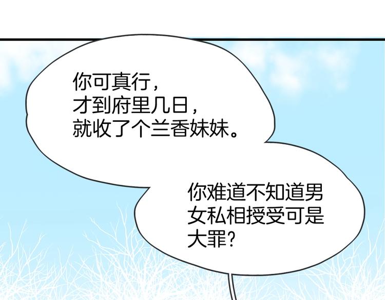 第3话 为你上刀山下火海94