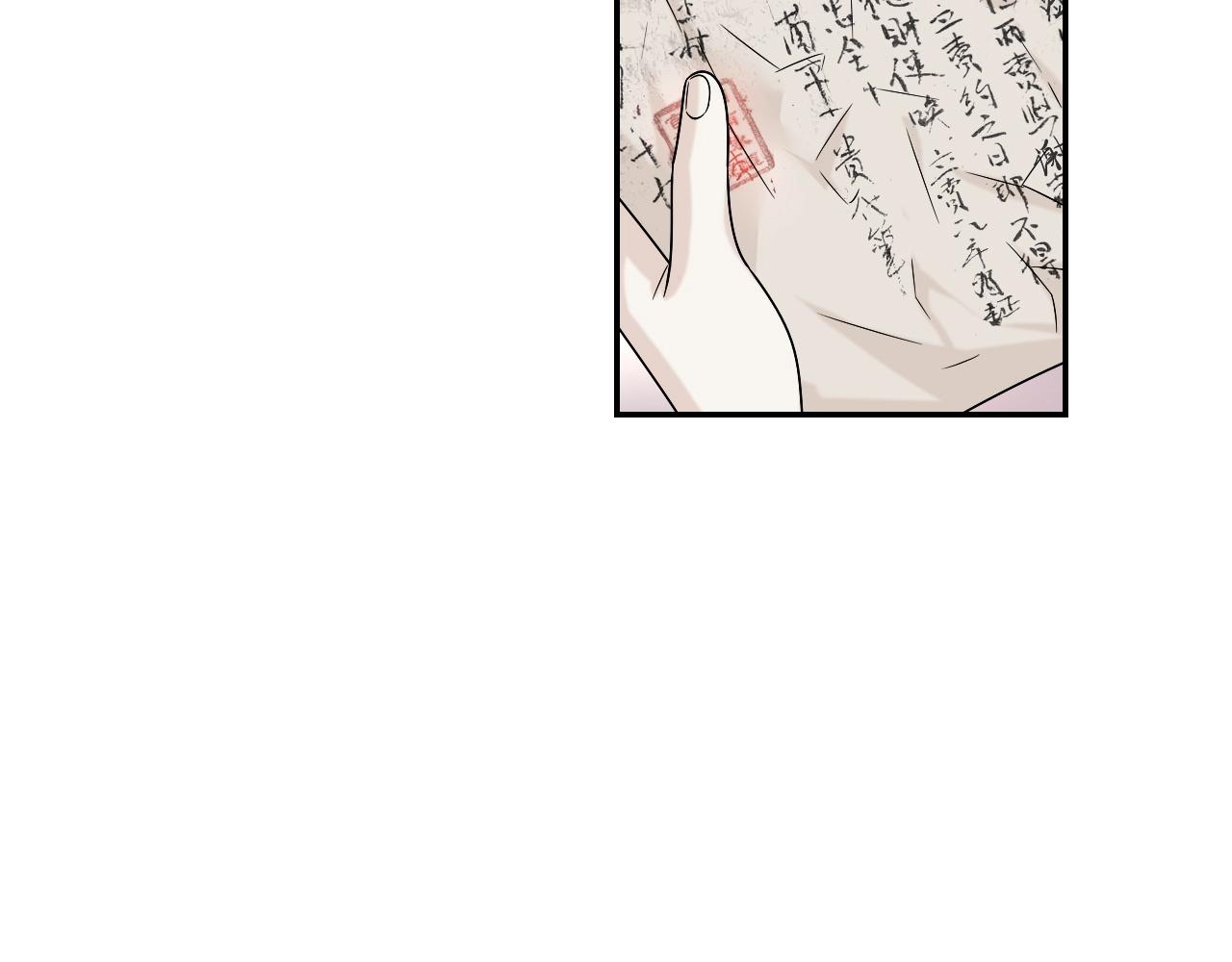 第8话 送给少爷我的宝贝！7