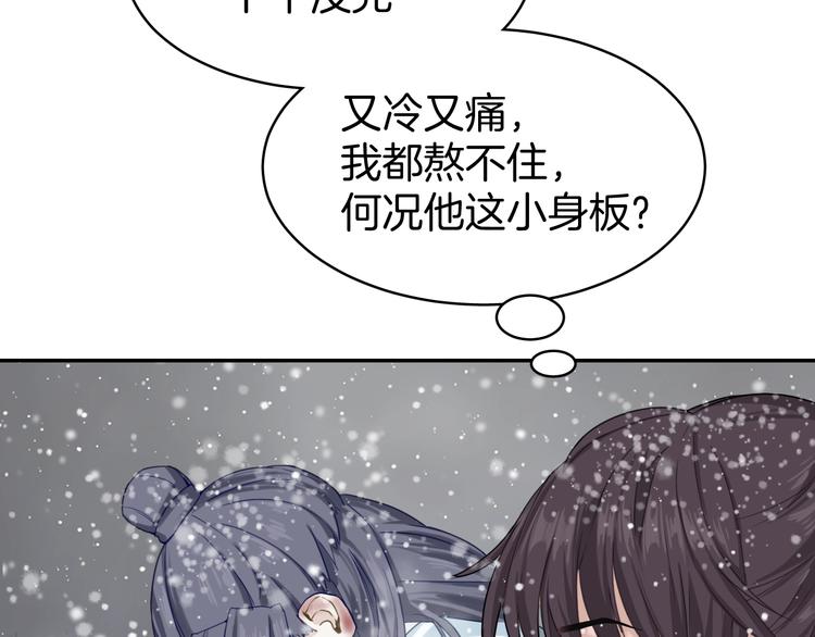 第6话 我带你走！69