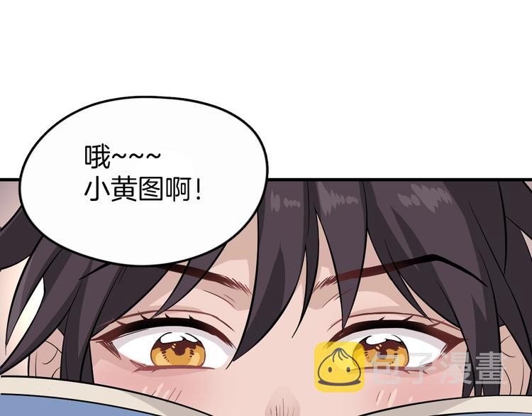 第2话 我是来帮少爷的51