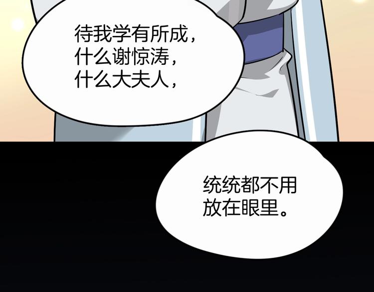 第2话 我是来帮少爷的37