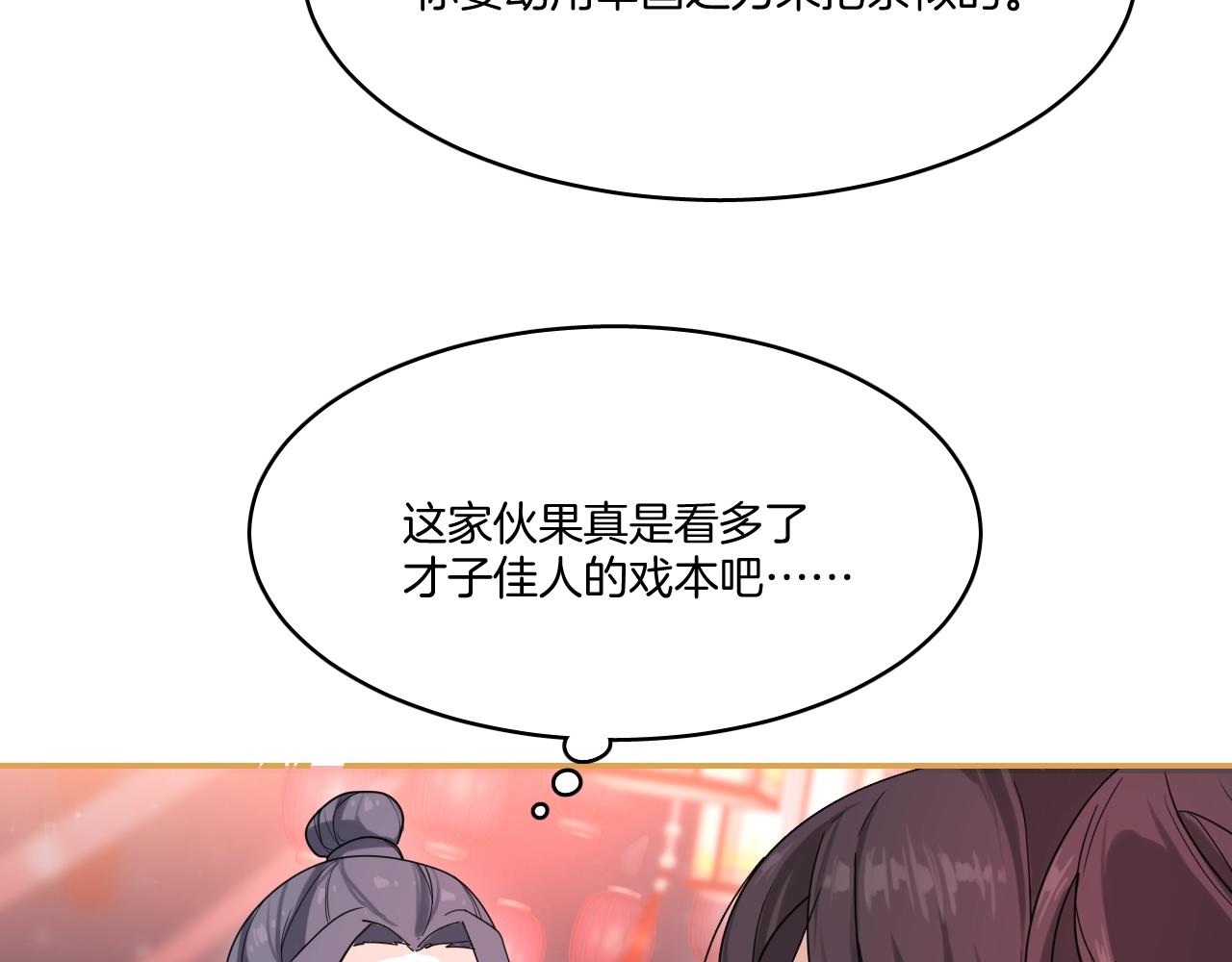 第11话 我会救你的！70