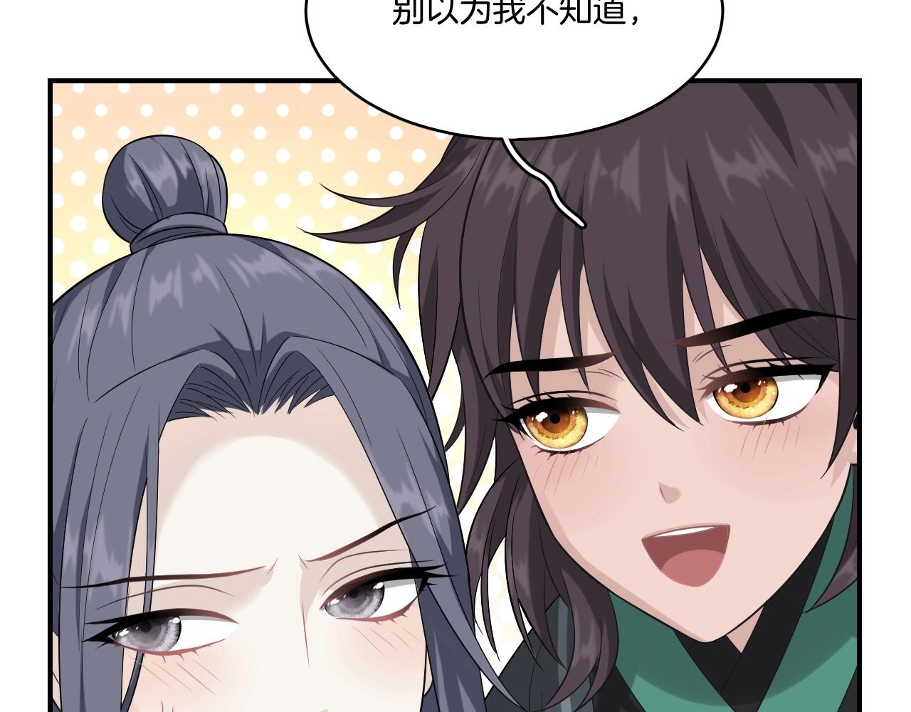 第13话 包吃包住不包媳妇儿！76