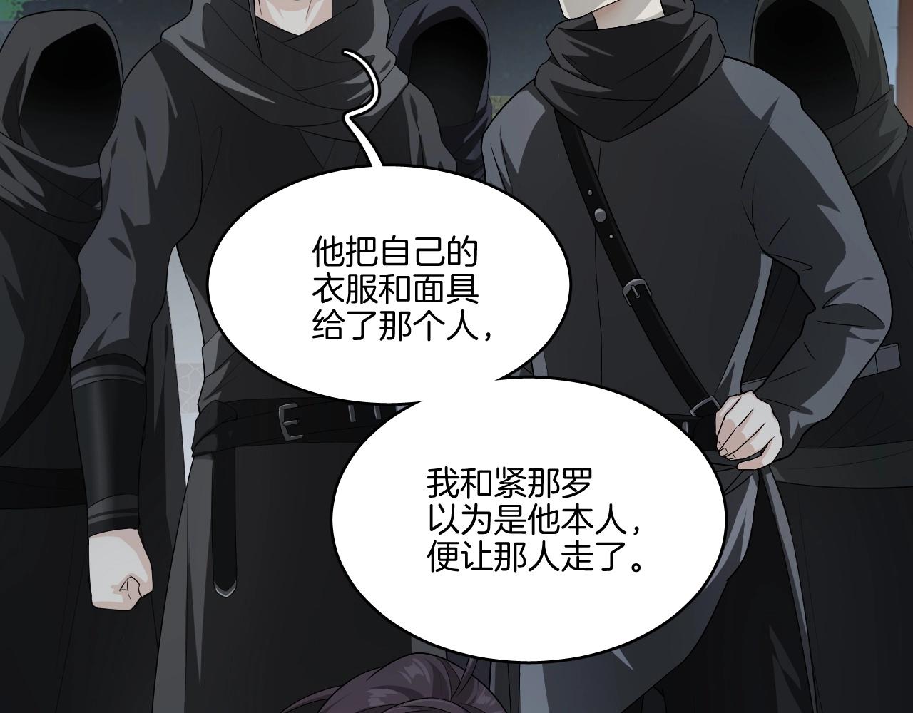 第18话 救他，我无怨无悔！7