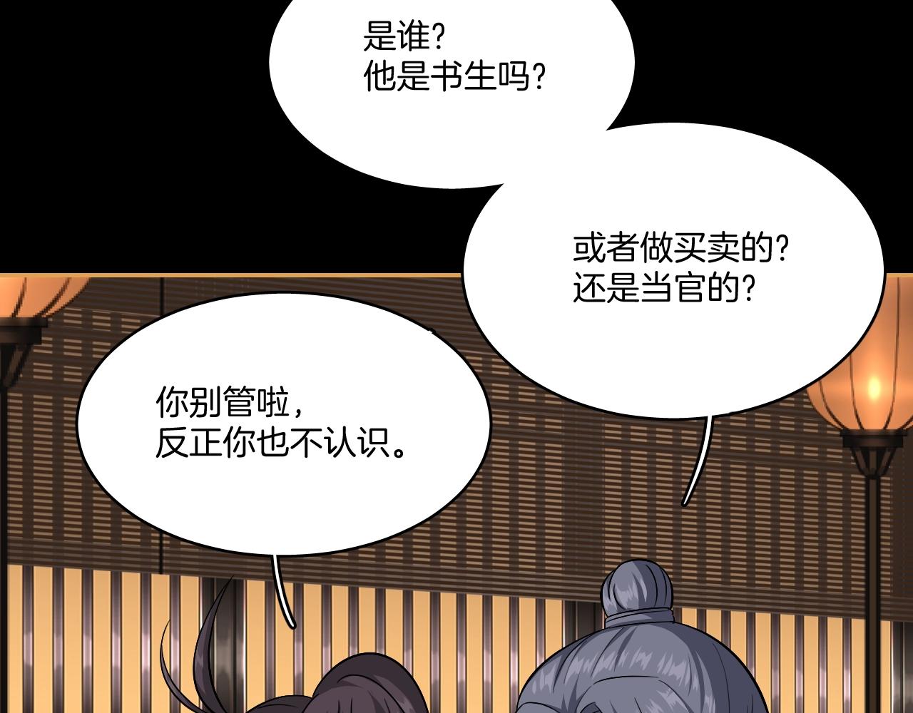 第12话 他的眼睛真好看69