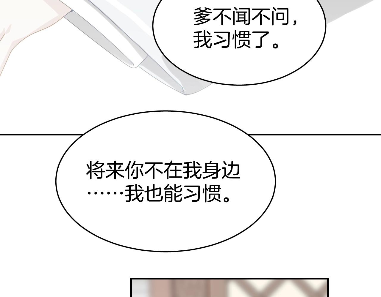 第8话 送给少爷我的宝贝！41