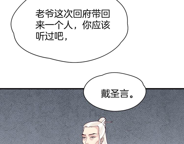 第3话 为你上刀山下火海30