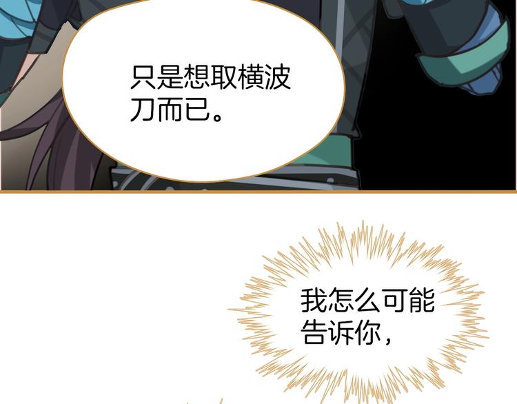 第0话 督主息怒60